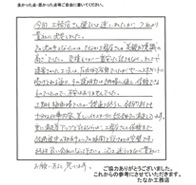 京都市伏見区　F様邸