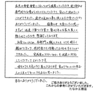 京都市伏見区　A様邸