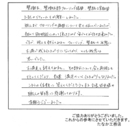 京都市伏見区　A様邸