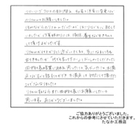 京都府宇治市　N様邸