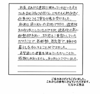 京都市伏見区　N様邸