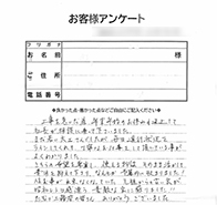 京都市西京区 Ｎ様邸