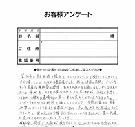 京都市山科区 O様邸